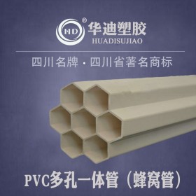 華迪PVC多孔電力保護(hù)管 pvc三孔管 蜂窩管 埋地市政電纜保護(hù)管