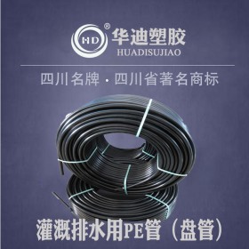 廠家直銷(xiāo)pe灌溉管63mm 小口徑pe管 聚乙烯hdpe排水管0.6-1.6mpa