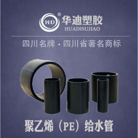 華邑pe給水管dn450 聚乙烯hdpe上水管 地埋式市政自來(lái)水管 pe管