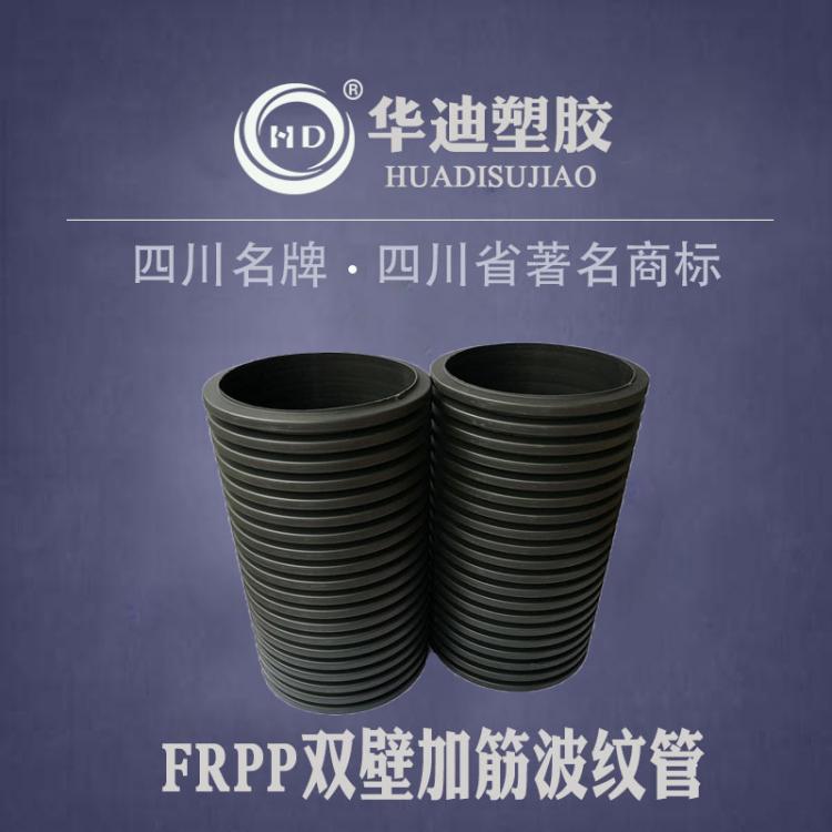 排水排污用增強(qiáng)聚丙烯FRPP雙壁加筋管 FRPP雙壁排污管 DN400規(guī)格