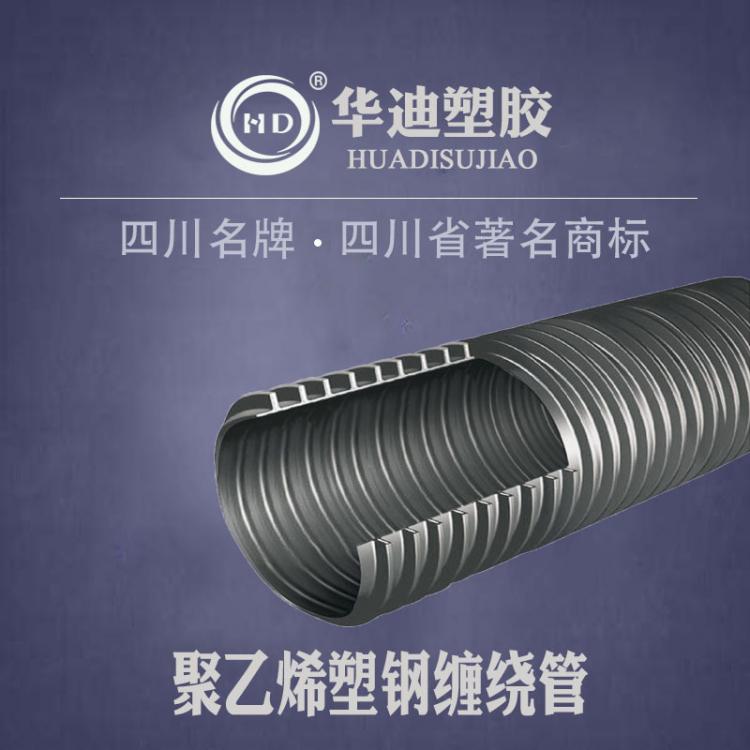 廠(chǎng)家直銷(xiāo)聚乙烯hdpe塑鋼纏繞管 pe雙壁纏繞管hdpe鋼塑DN600/SN8