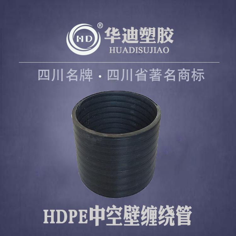 華迪hdpe增強(qiáng)中空壁纏繞管dn700 市政專用pe纏繞管
