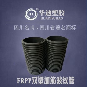 廠(chǎng)家直銷(xiāo) 300SN8聚丙烯增強(qiáng)加筋管 FRPP增強(qiáng)管 四川FRPP管