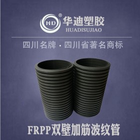 四川聚丙烯FRPP雙壁加筋波紋管DN500SN4 frpp增強(qiáng)聚丙烯管