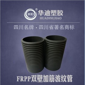 frpp加筋雙壁波紋管廠(chǎng) 成都FRPP雙壁波紋管 frpp管價(jià)格 DN600
