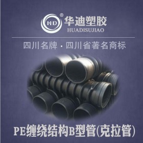 四川重慶聚乙烯增強(qiáng)B型管 市政排水用克拉管DN1000廠(chǎng)家價(jià)格