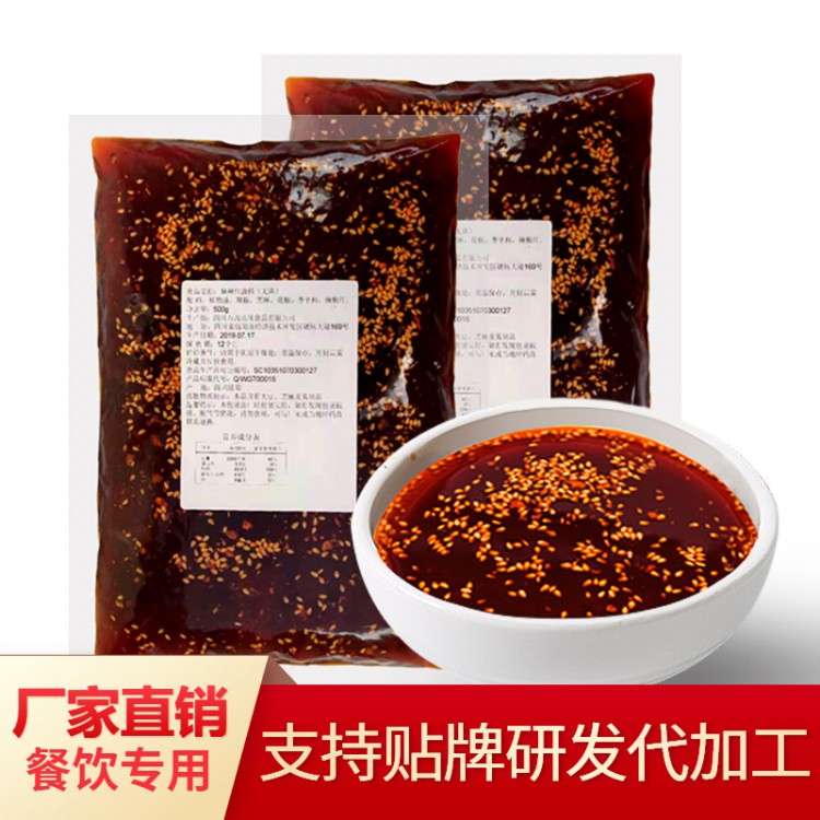 餐飲外賣(mài)涼菜辣椒油 麻辣辣椒油 四川油潑辣子 工廠直供