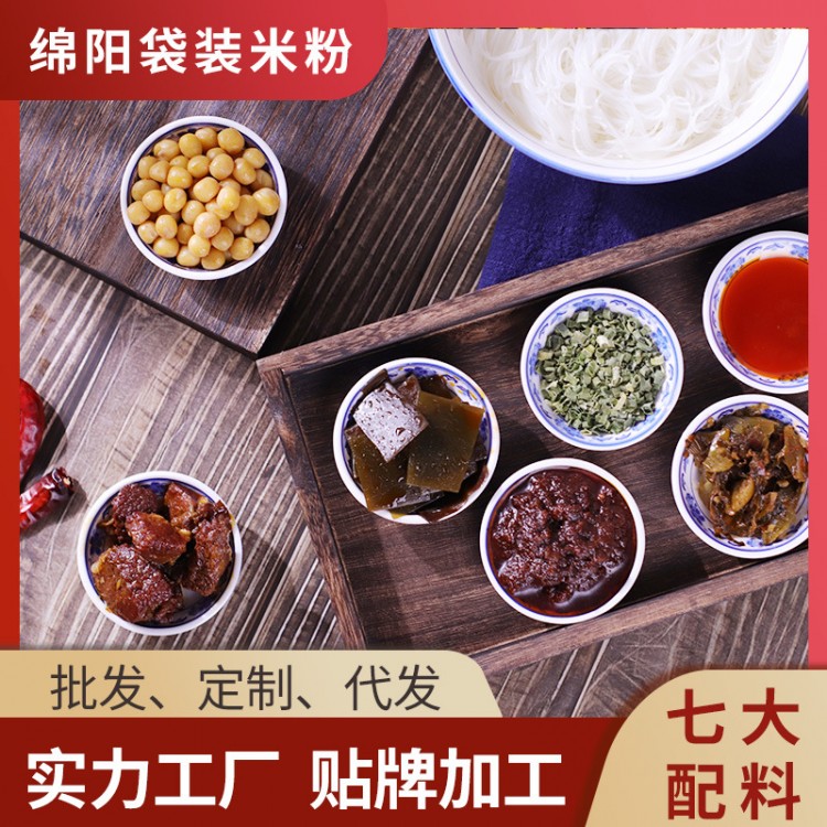綿陽(yáng)米粉