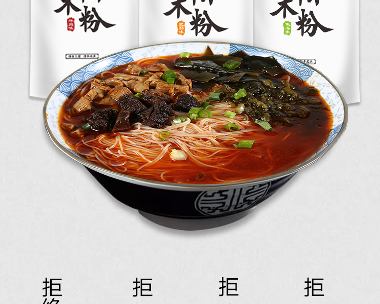 綿陽(yáng)米粉