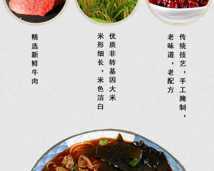 綿陽(yáng)米粉