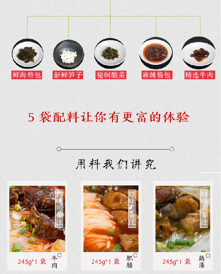 綿陽(yáng)米粉