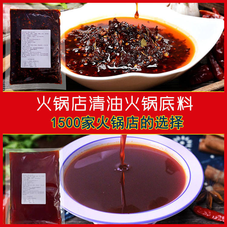 火鍋料價(jià)格 火鍋底料批發(fā)價(jià)格 廠家直銷重慶牛油火鍋底料 萬高達(dá)味