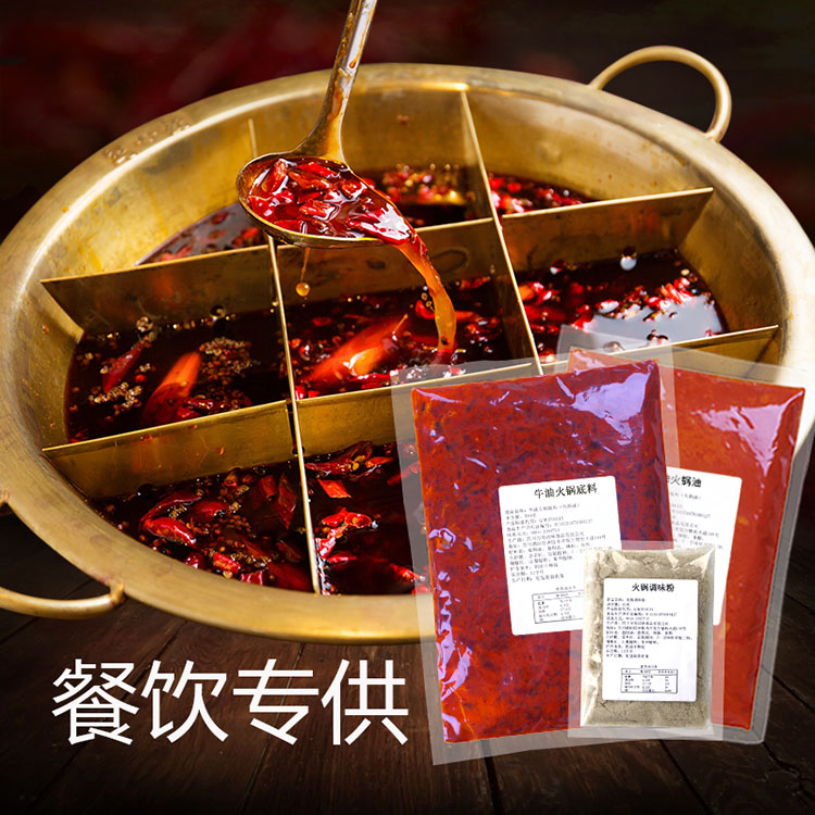 餐飲火鍋店鍋底批發(fā)定制 火鍋底料批發(fā)價(jià)格 麻辣燙串串餐飲 萬高達(dá)味