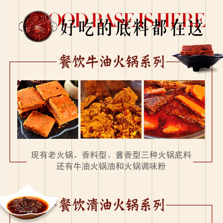 餐飲火鍋店鍋底批發(fā)定制 麻辣鮮香 重慶牛油火鍋底料 萬(wàn)高達(dá)味