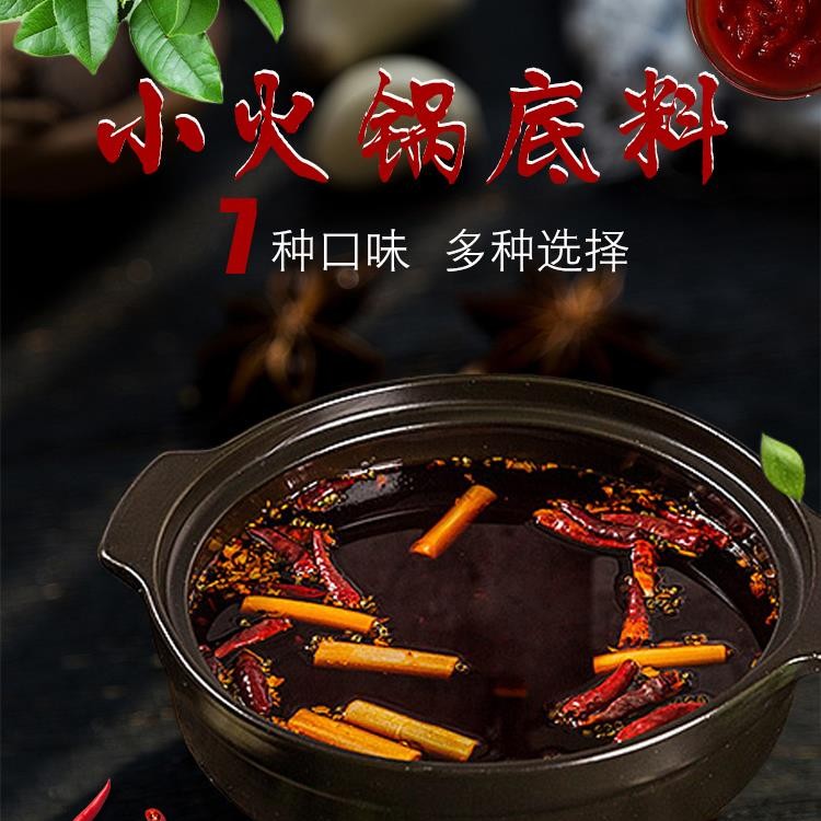 四川味出眾 金湯酸菜魚調(diào)料 豬肚雞高湯調(diào)味醬 萬(wàn)高達(dá)味