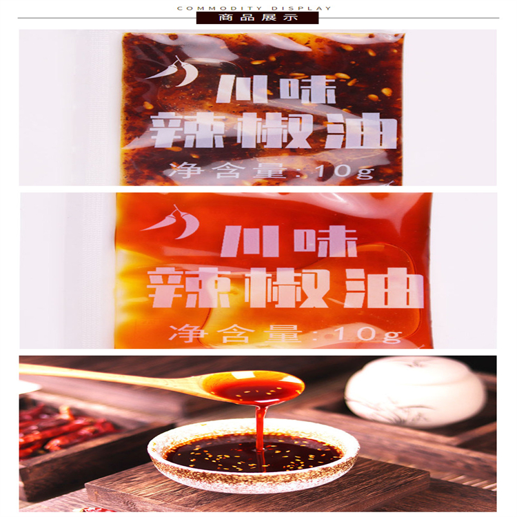 麻辣油 涼拌菜麻辣紅油 紅油辣椒油 萬高達(dá)味