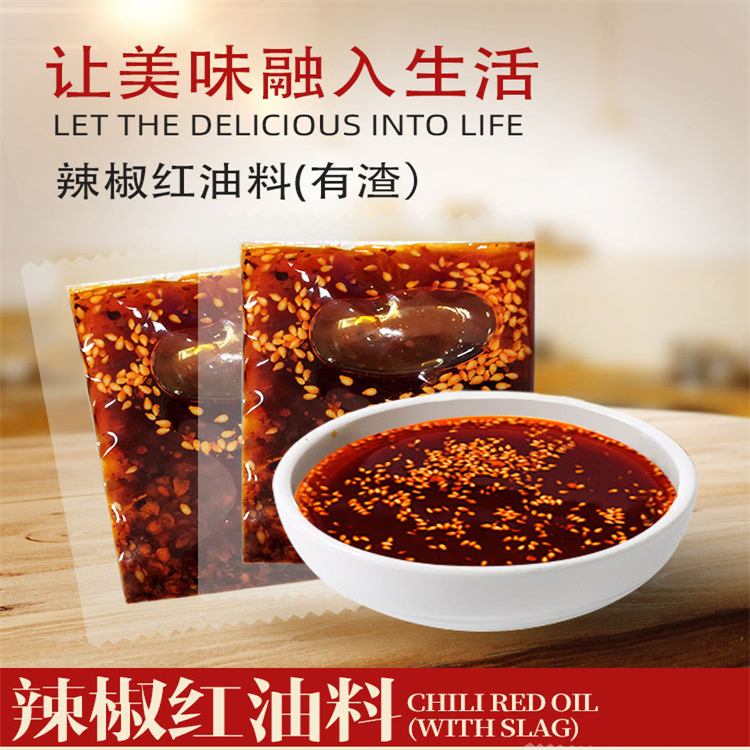 一手貨源 重慶小面專用辣椒油 四川紅油辣椒油 萬高達(dá)味