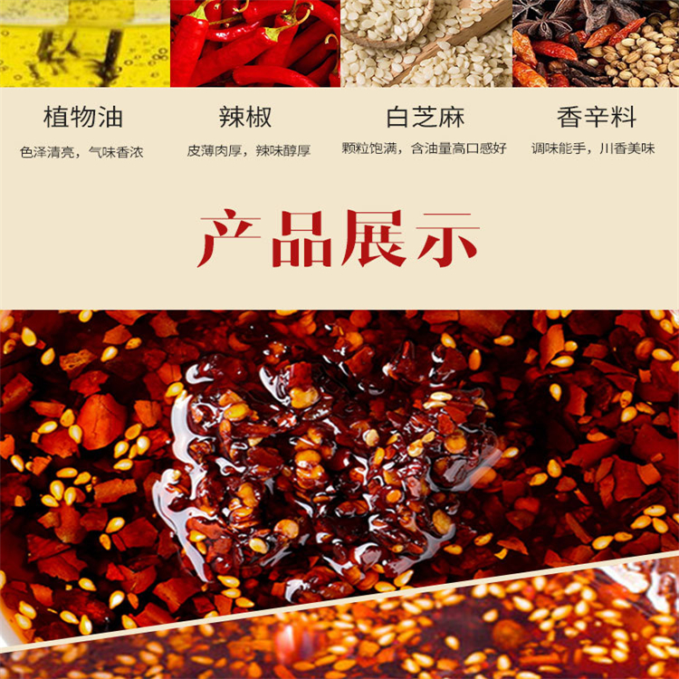重慶調(diào)味品批發(fā)價格 紅油辣椒油 紅油辣椒油 萬高達味