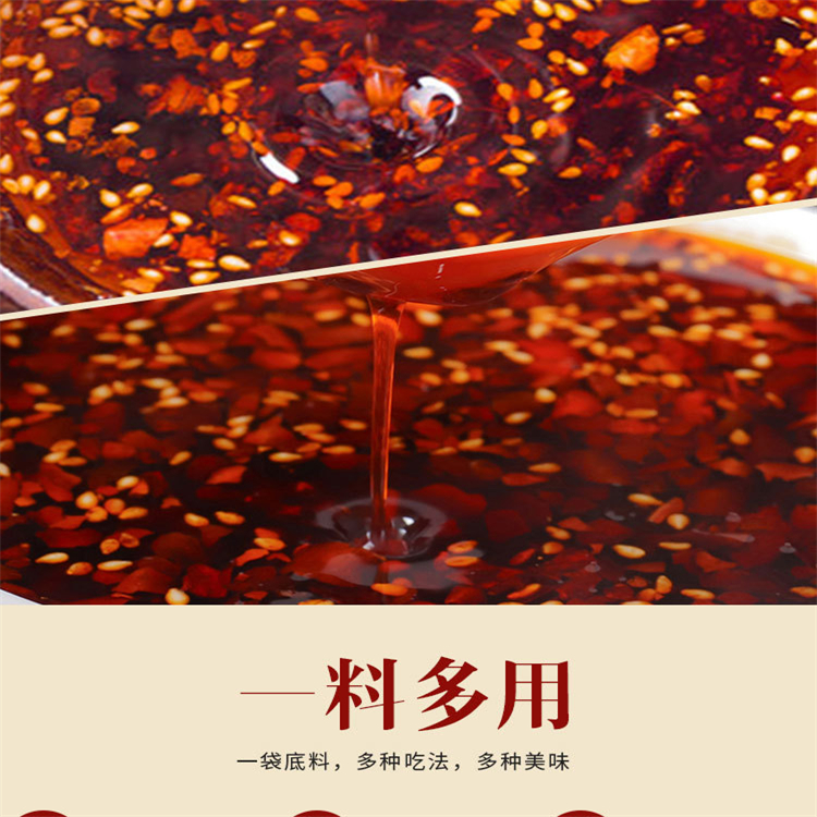 麻辣牛油火鍋底料 餐飲連鎖面館辣椒油定制 油潑辣子 萬高達(dá)味