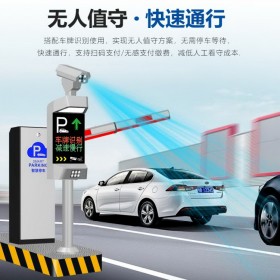 宜賓智能停車(chē)收費(fèi)道閘 翠屏智能道閘系統(tǒng) 車(chē)牌識(shí)別道閘系統(tǒng)批發(fā)銷(xiāo)售 宜賓安快道閘 停車(chē)場(chǎng)無(wú)人值守收費(fèi)系統(tǒng)