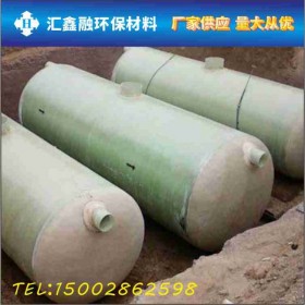 四川廠家直銷玻璃鋼化糞池 環(huán)?；S池 新農(nóng)村建設(shè)專用化糞池定制