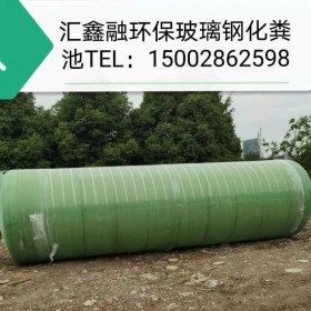 湖北玻璃鋼化糞池生產(chǎn)廠家  新型玻璃鋼化糞池設計 農(nóng)村化糞池定制