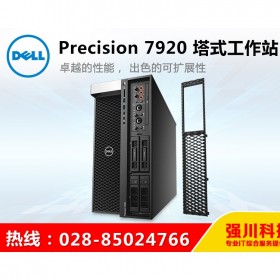 全國包郵！云南省級戴爾DELL經銷商_IT工程度推薦 T7920兩顆16核CPU