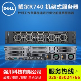 成都市DELL服務器代理_戴爾 R740原廠質(zhì)保_提供免費技術(shù)支持_省內(nèi)可送貨上門