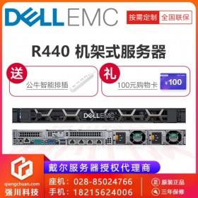 南充市服務器總代理_DELL R740 R440 R450 雙路至強服務器/文件郵件存儲服務器