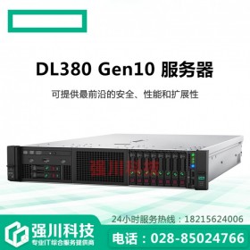 四川雅安惠普總代理_現(xiàn)貨供應(yīng)HPE ProLiant DL388 Gen10機架式服務(wù)器_10年老店值得信賴