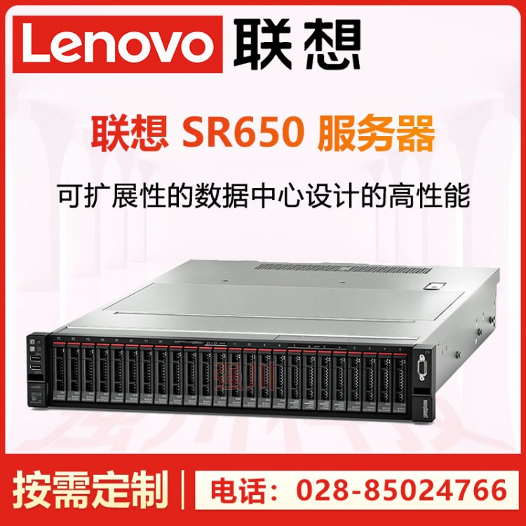 聯(lián)想 SR650 服務器_4