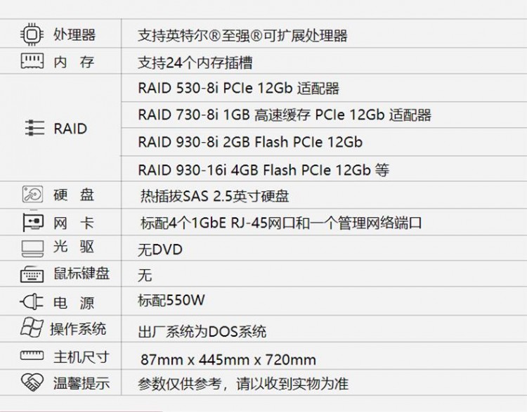 聯(lián)想SR658服務器3
