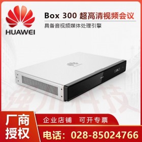 重慶市華為總代理丨企業(yè)級視頻會議終端丨HUAWEI智能協(xié)作產(chǎn)品丨CloudLink Box300/Box600