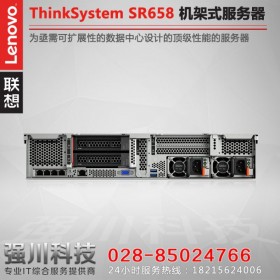 成都聯想服務器總代理丨Lenovo SR658機架式 2U計算高主頻多核心服務器