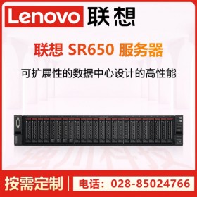 企業(yè)級(jí)服務(wù)器代理商丨SR658樂(lè)山有現(xiàn)貨丨聯(lián)想服務(wù)器報(bào)價(jià)丨可按需定制丨選配升級(jí)丨支持Server2012/2016