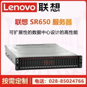 聯(lián)想服務(wù)器總代理丨攀枝花Lenovo旗艦店丨主營(yíng)聯(lián)想服務(wù)器丨SR650/SR658/SR588大量現(xiàn)貨
