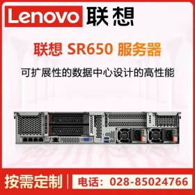 機架式服務(wù)器丨聯(lián)想服務(wù)器丨SR658路機架式服務(wù)器丨成都聯(lián)想服務(wù)器銷售商