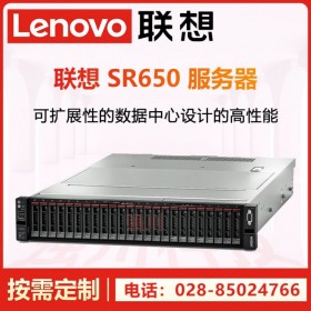成都市聯(lián)想機架式服務(wù)器代理商丨Lenovo SR658服務(wù)器丨數(shù)字供應(yīng)鏈服務(wù)器丨電子映像服務(wù)器