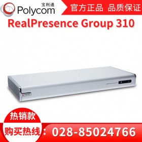 成都寶利通視頻會議總代理商丨POLYCOM RealPresence Group310會議電視終端配置參數(shù)/報(bào)價(jià)/圖片