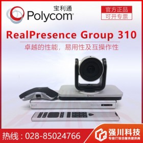 88折促銷丨四川寶利通Poly Group310-1080P視頻會議系統(tǒng)總代理商丨流線型設(shè)計便于放置