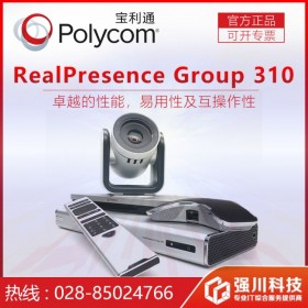 廠家授權 品質(zhì)保證丨四川寶利通視頻會議總代理丨Group310 EagleEye攝像頭機 送10米延長線