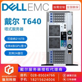 雅安市網吧服務器代理商丨雅安戴爾服務器總代理丨T640 雙CPU/大內存/RTX3090游戲顯