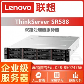 2U服務(wù)器丨成都服務(wù)器總代理丨ThinkSystem SR588 慧采/集采/高校采購丨數(shù)據(jù)中心服務(wù)器