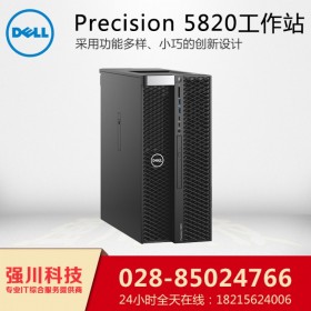 企業(yè)定制丨對(duì)開(kāi)轉(zhuǎn)賬丨成都戴爾電腦旗艦店丨DELL Precision T5820工作站丨一對(duì)一技術(shù)支持