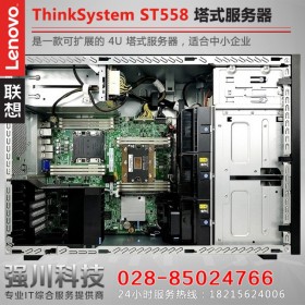 成都聯(lián)想服務(wù)器總代理丨供應(yīng)lenovo聯(lián)想IBM機架塔式企業(yè)級主機服務(wù)器SR650/SR860/SR580/ST558