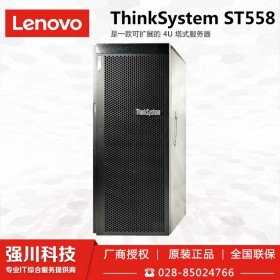 成都聯(lián)想服務(wù)器代理商丨聯(lián)想塔式服務(wù)器 TS80X TS250 ST58 ST258 ST558數(shù)據(jù)存儲ERP