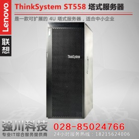 甘孜州聯(lián)想服務器代理丨Lenovo ThinkSystem ST558 當天發(fā)貨丨免費提供7x24小時技術支持