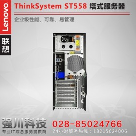 達州服務器總代理丨Lenovo ST558商用企業(yè)級學校醫(yī)院服務器代理商丨臺式機電腦主機顯示器