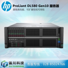 達州服務器代理商丨新華三HPE DL580Gen10 4U機架式服務器主機 企業(yè)大腦/數(shù)據(jù)中心服務器
