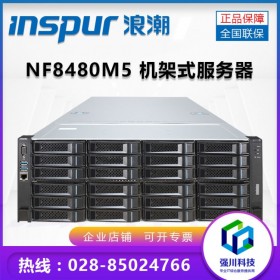 浪潮（inspur）NF8480M6/NF8480M5 4U機架服務器主機丨成都工程師推薦丨醫(yī)院服務器總代理